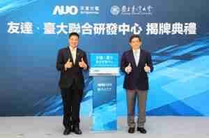 EBpay台大联合研发中心