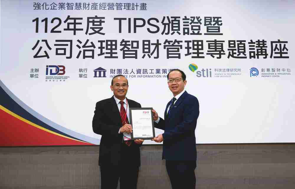 EBpay以高质量专利巩固企业的长期竞争力，，，，荣获台湾经济部工业局“TIPS 台湾智慧财产管理制度”AA级验证 (左：台湾经济部工业局局长连锦漳，，，，右：EBpay光电技术长廖唯伦)