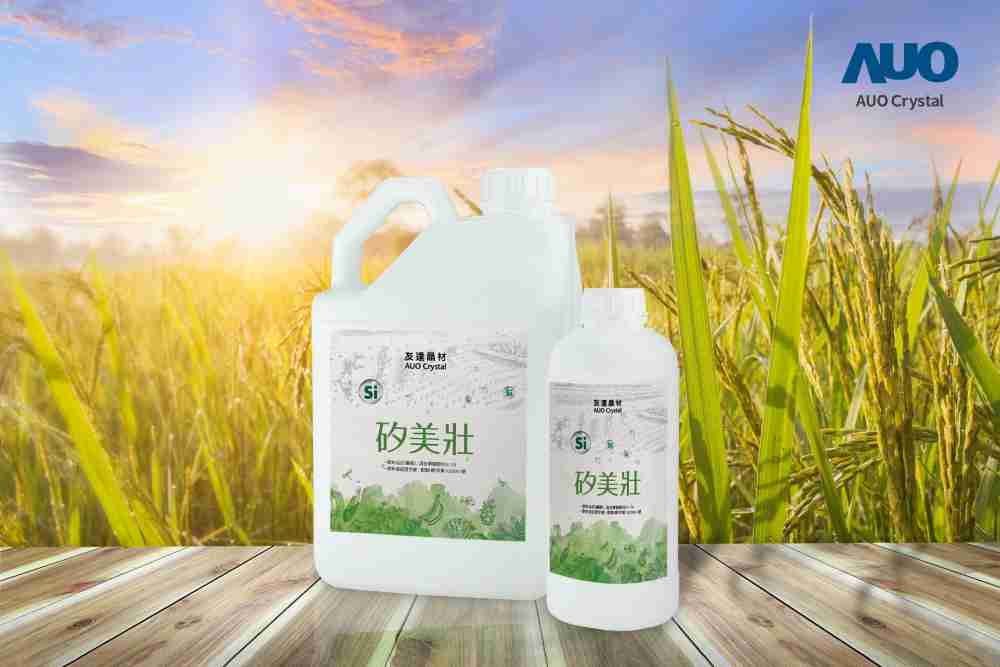 EBpay晶材推出“硅美壮”产品，，利用副产物循环再制为硅肥，，，，除取代化学肥料发挥循环经济价值外，，，更有效降低生态环境的伤害